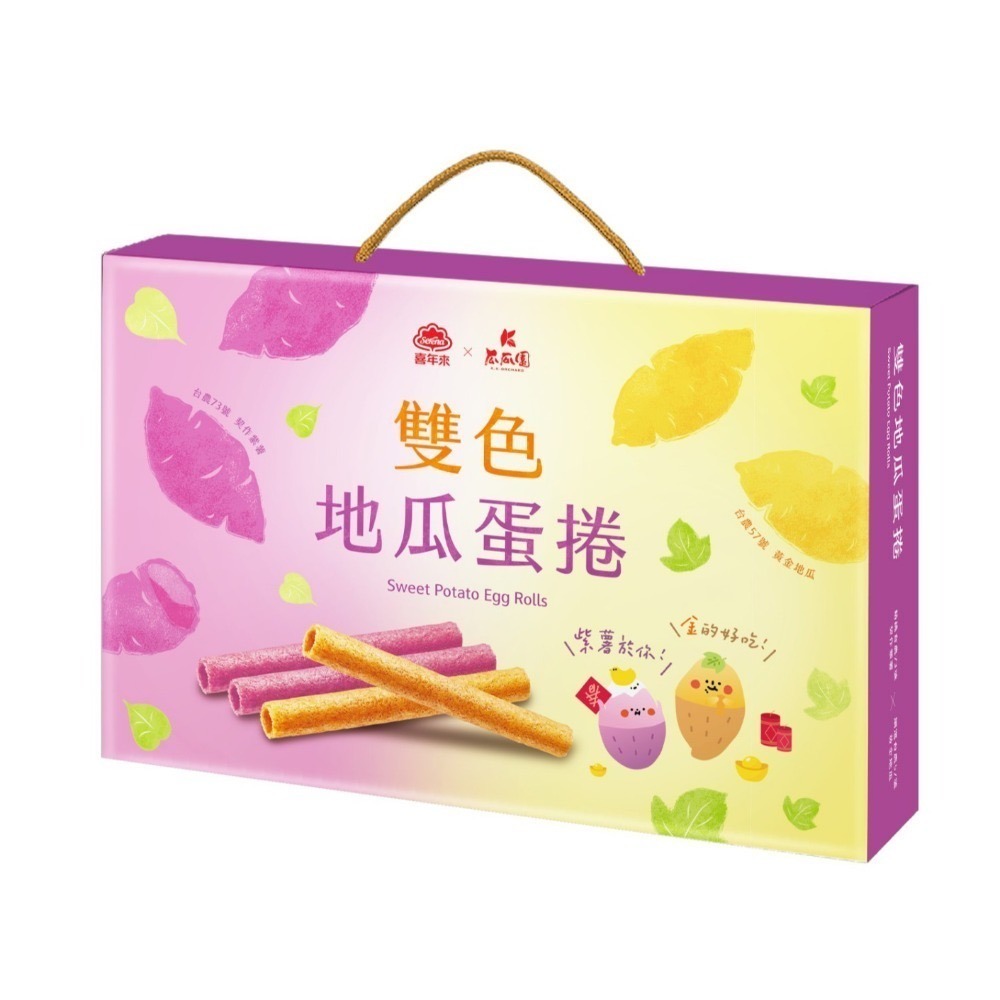 喜年來蛋捲禮盒系列 原味蛋捲 繽紛蛋捲 雙色地瓜蛋捲-規格圖7