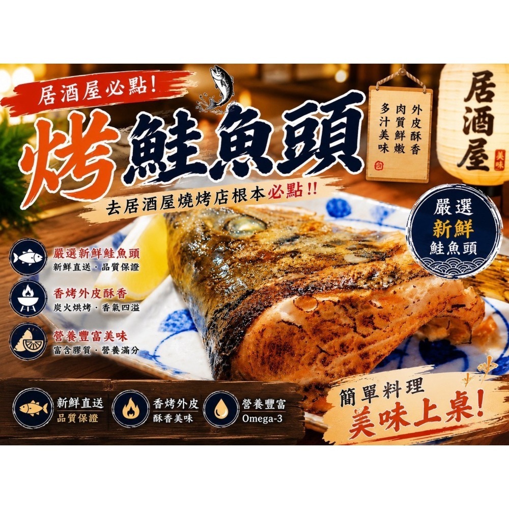 智利鮭魚頭剖半-細節圖2