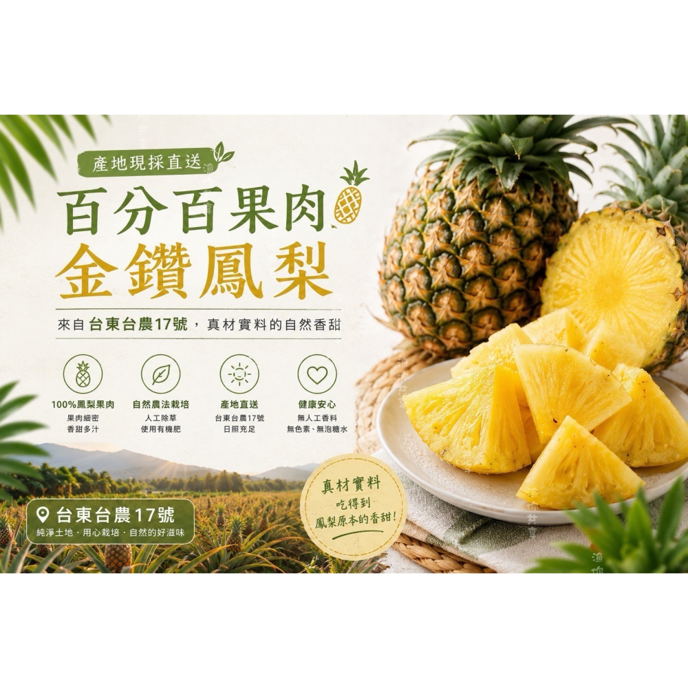 金鑽鳳梨冰棒-細節圖5
