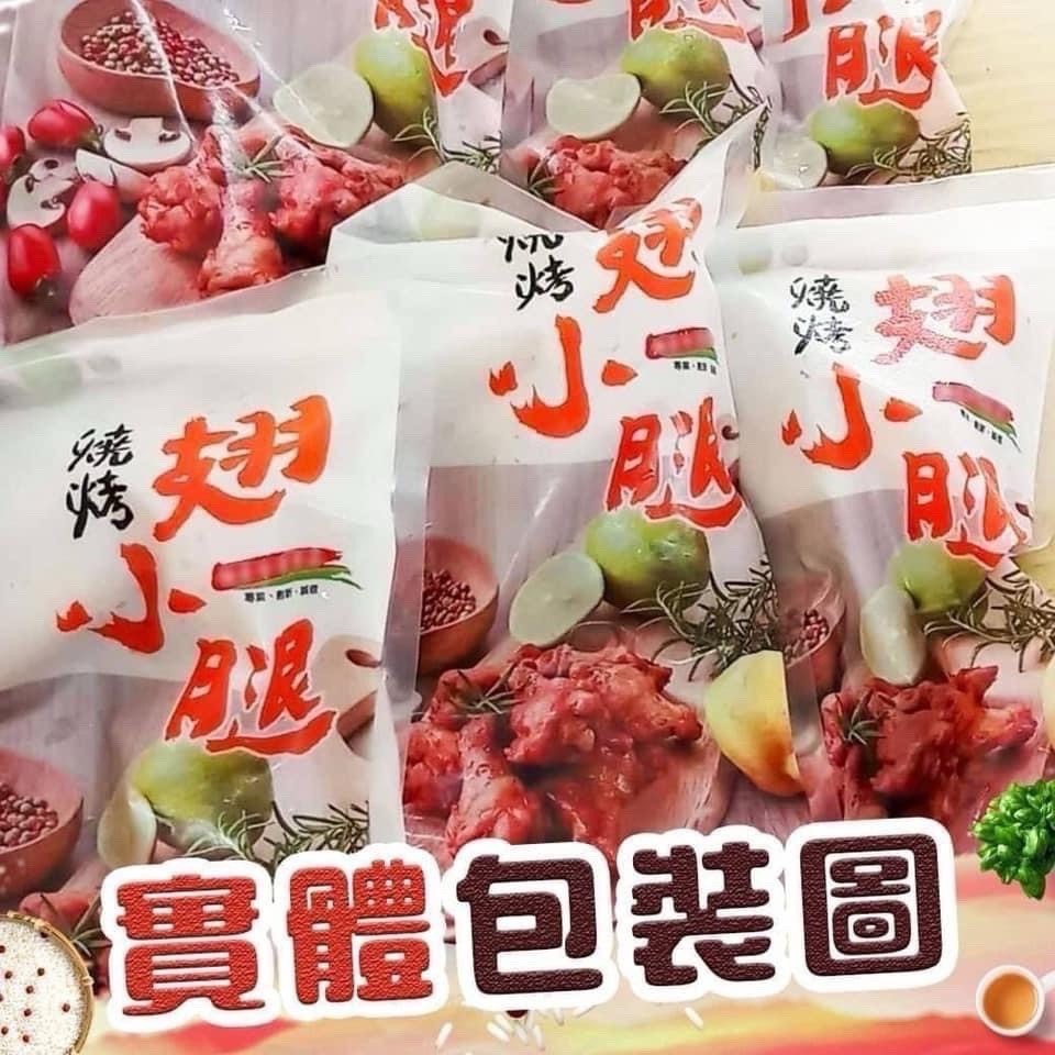燒烤檸檬翅小腿500g-細節圖5