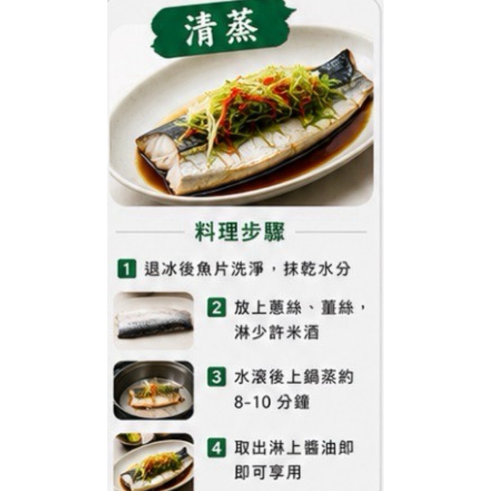 白腹馬鮫魚片-細節圖3
