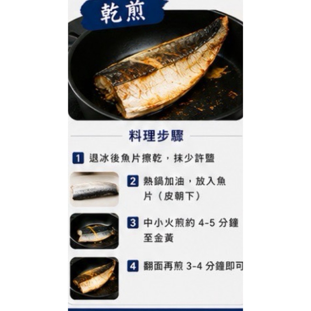 白腹馬鮫魚片-細節圖4