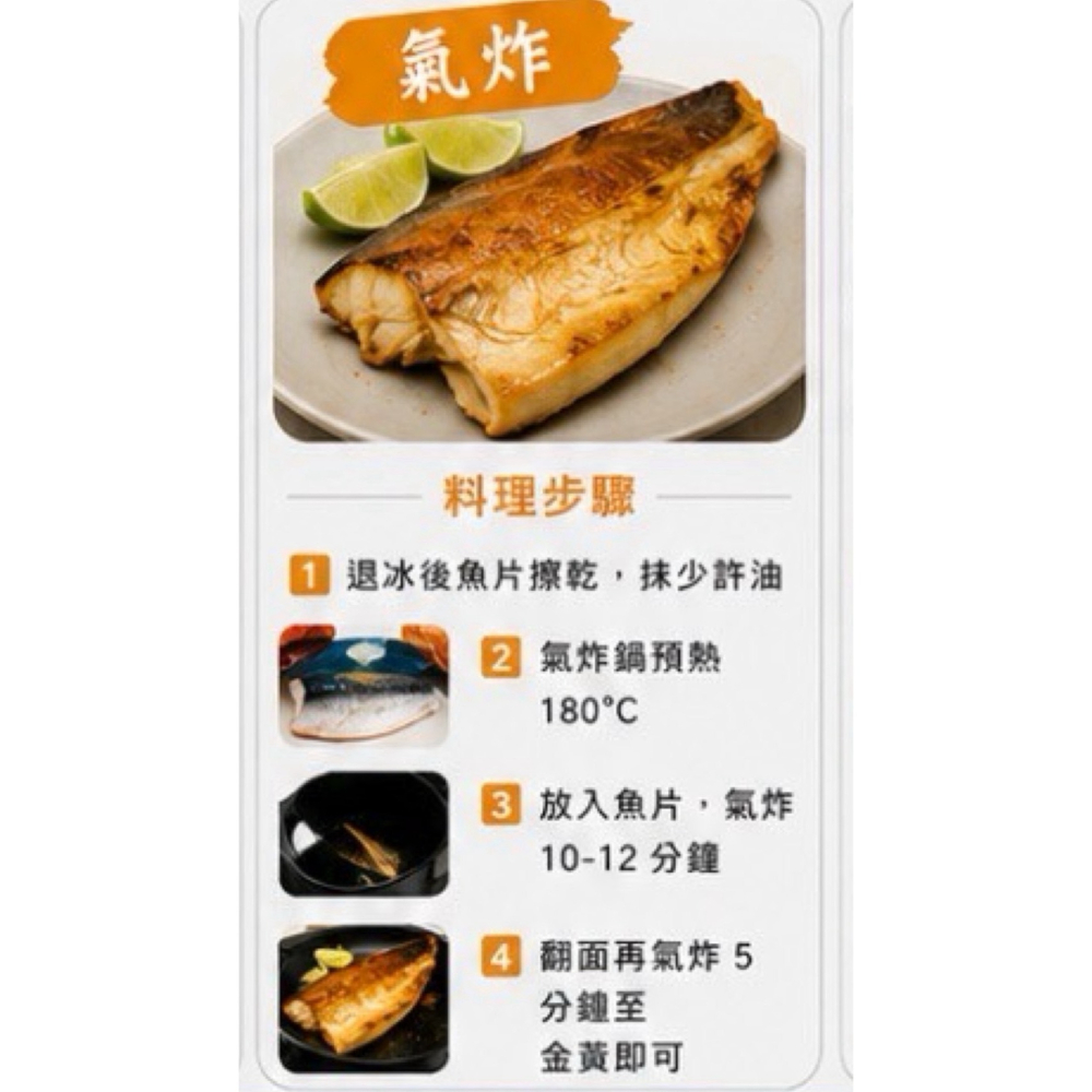 白腹馬鮫魚片-細節圖5