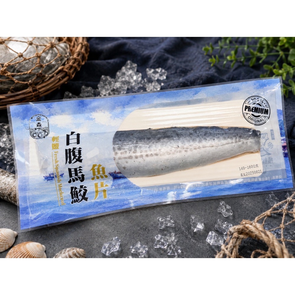 白腹馬鮫魚片-規格圖5