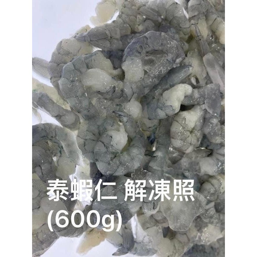 泰蝦仁600g 冷凍蝦仁-細節圖2