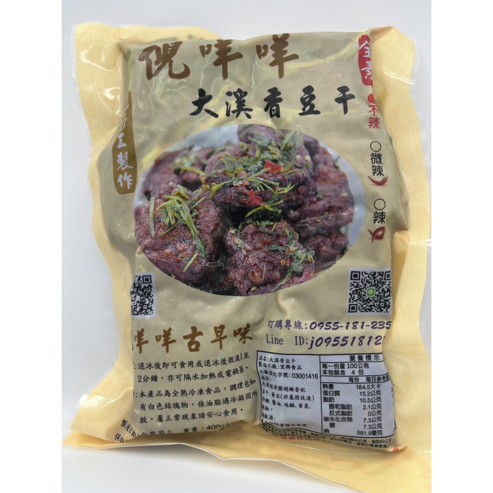 倪咩咩純手工大溪香豆干 #代購-規格圖6