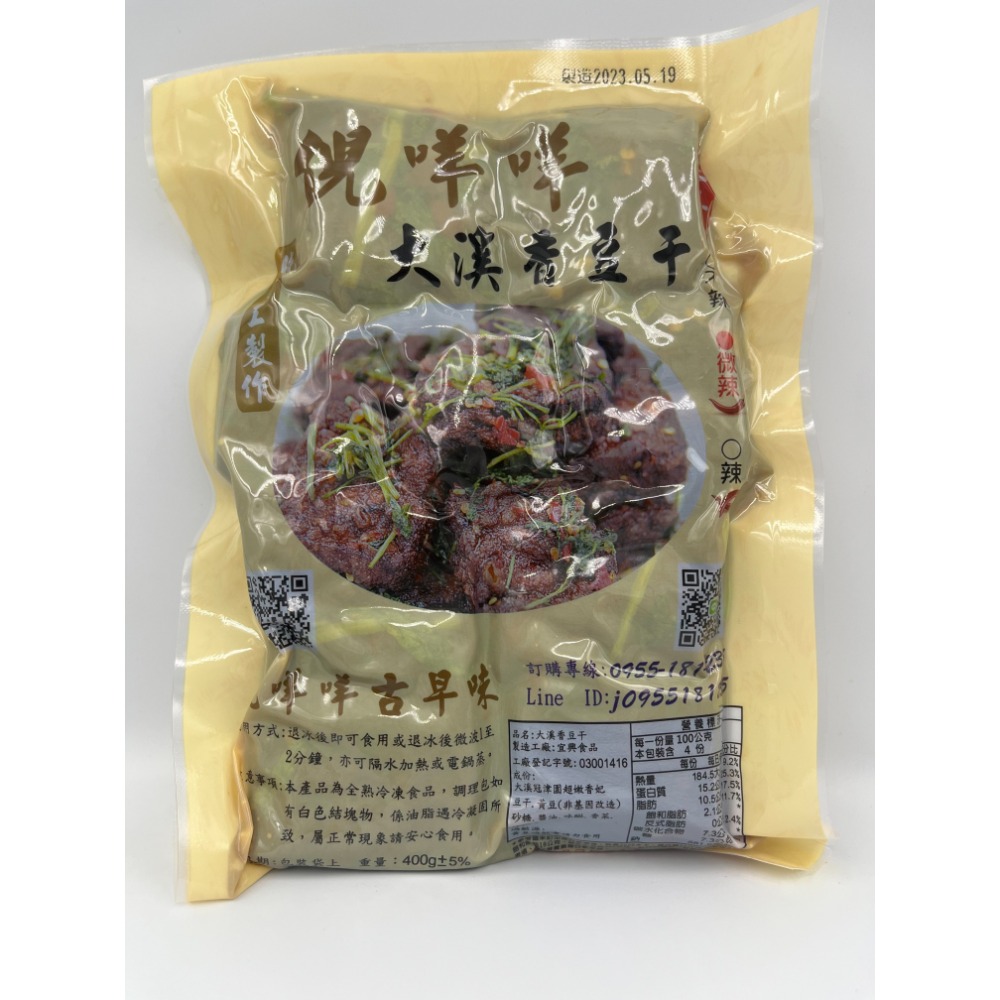 倪咩咩純手工大溪香豆干 #代購-規格圖6