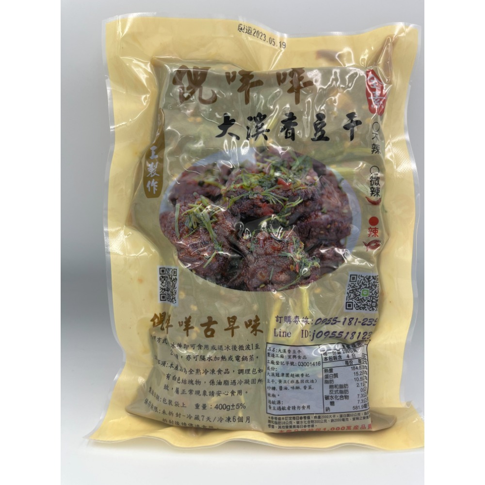倪咩咩純手工大溪香豆干 #代購-規格圖6