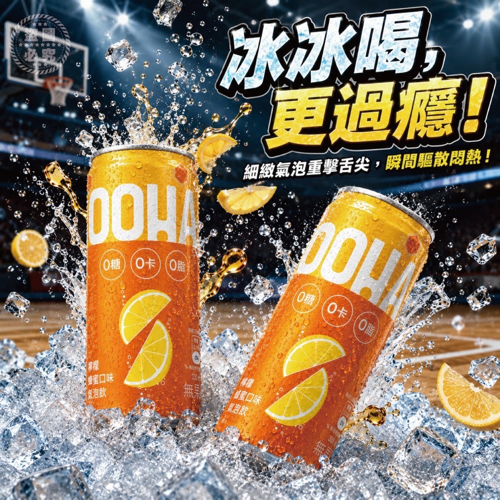 OOHA氣泡飲 檸檬蜂蜜口味 330ml-細節圖3