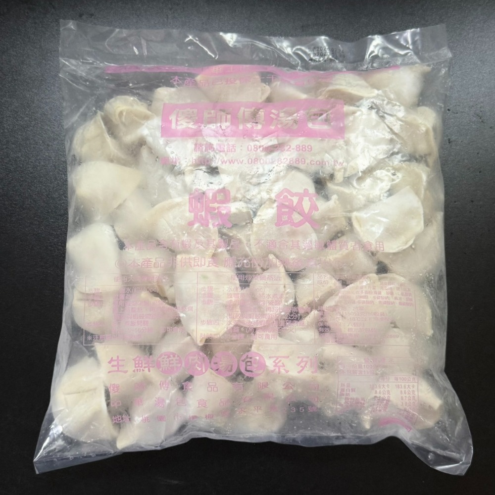 傻師傅蝦仁蒸餃50顆-規格圖4