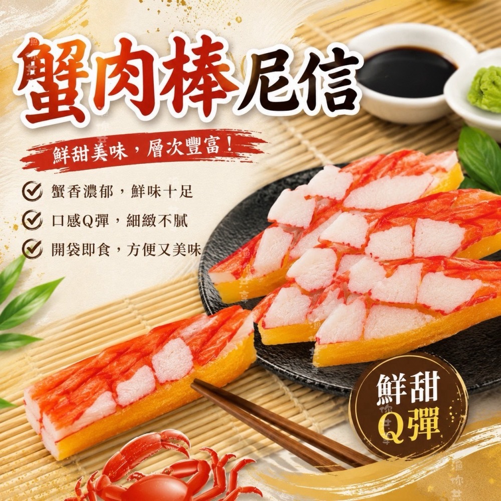 蟹肉尼信130g-細節圖2
