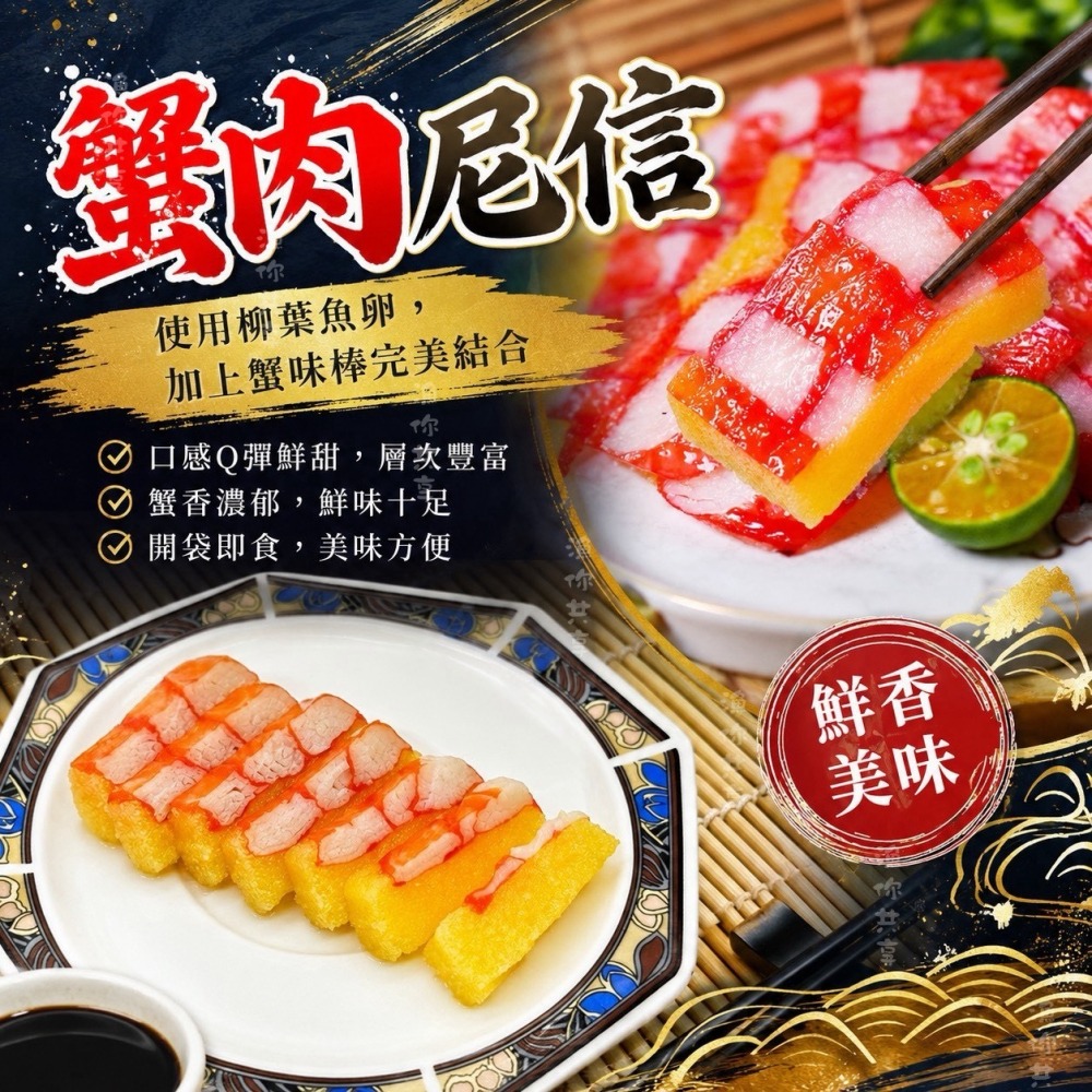 蟹肉尼信130g-細節圖3