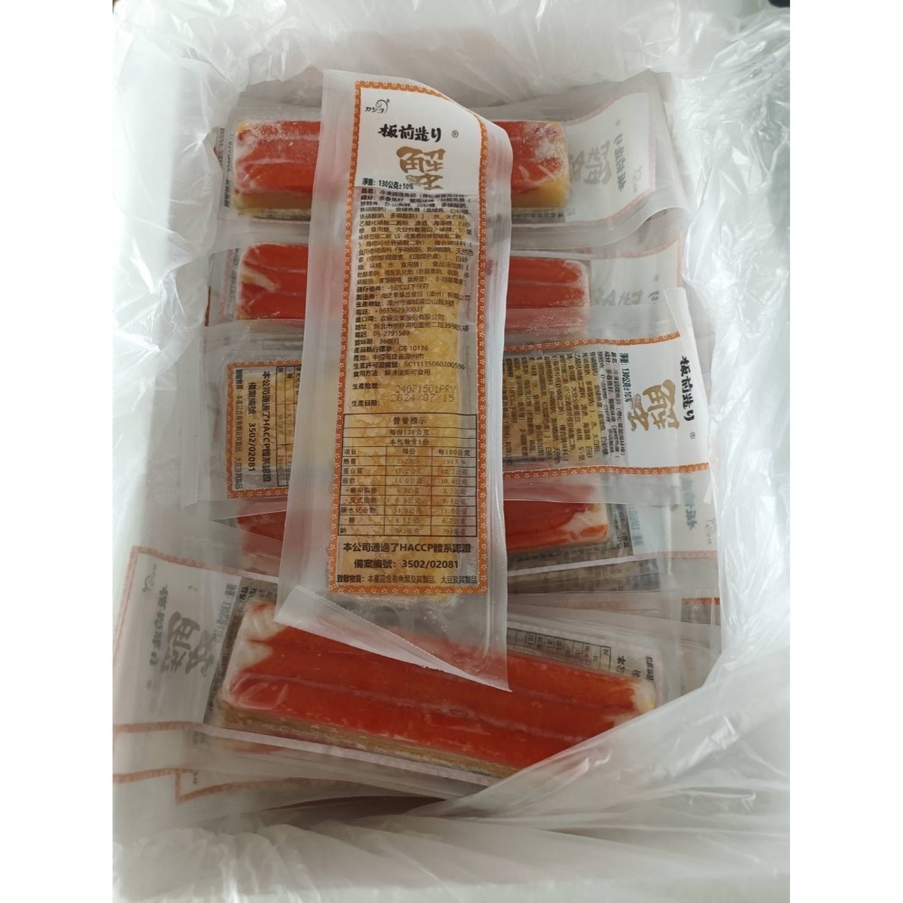 蟹肉尼信130g-規格圖4