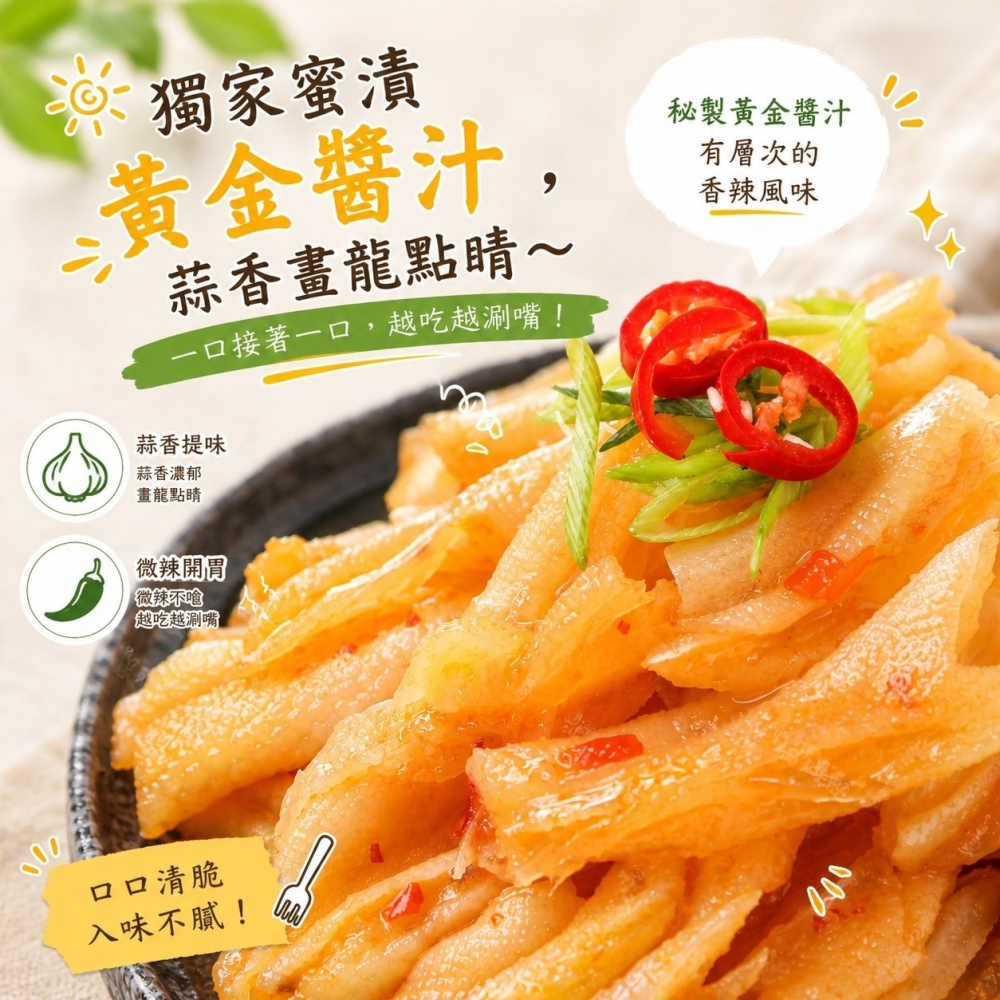 黃金鴨掌200g-細節圖2