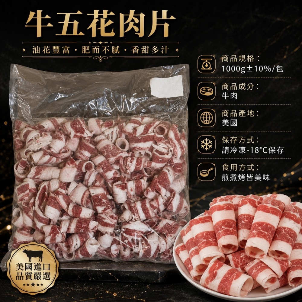 牛五花肉片1kg-細節圖4