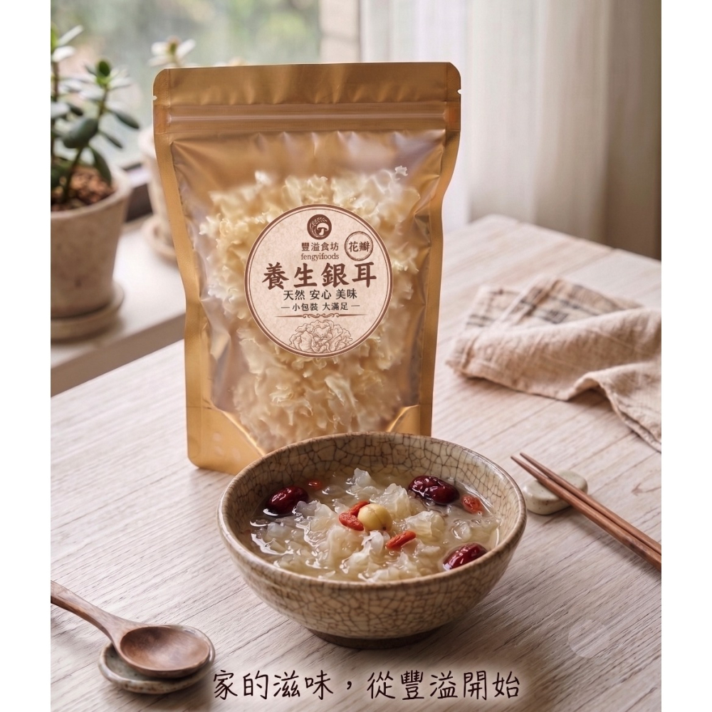 養生銀耳30g-細節圖2