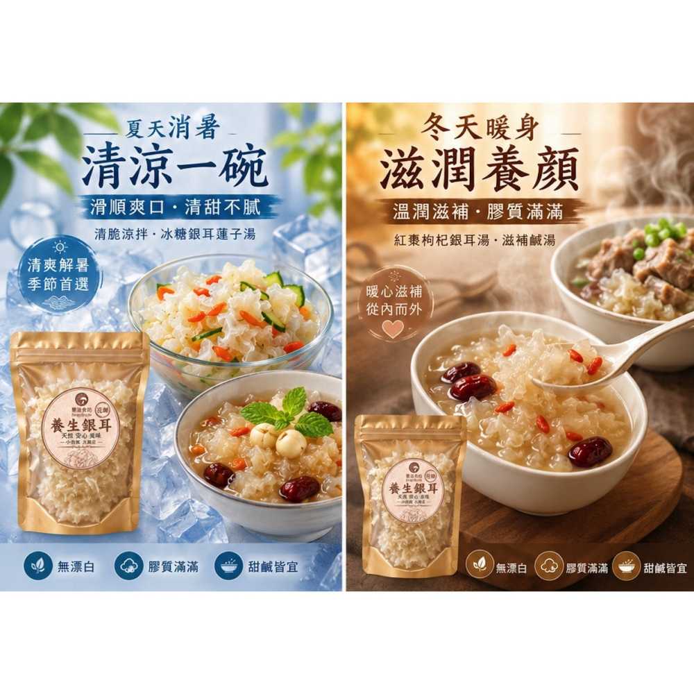 養生銀耳30g-細節圖3