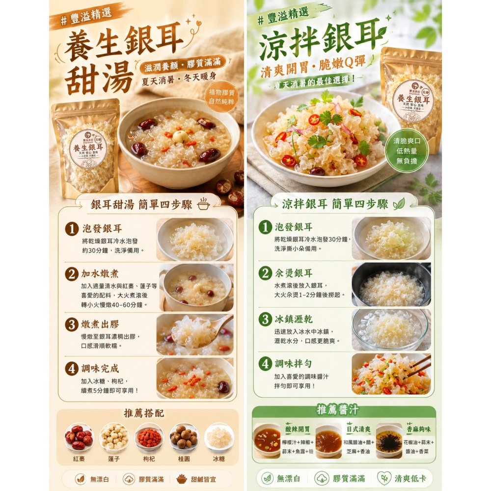 養生銀耳30g-細節圖4