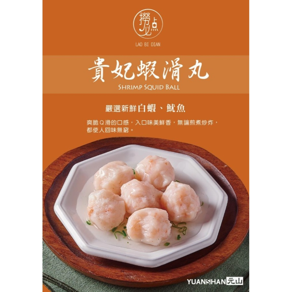 魚卵貴妃蝦滑120g-細節圖2