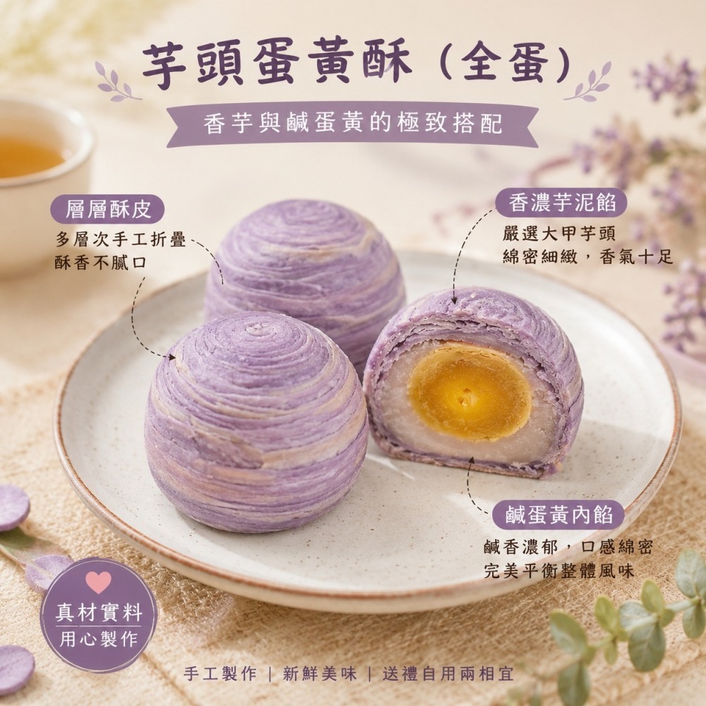 芋頭烏梅松子蛋黃酥系列（6入/盒）-細節圖2