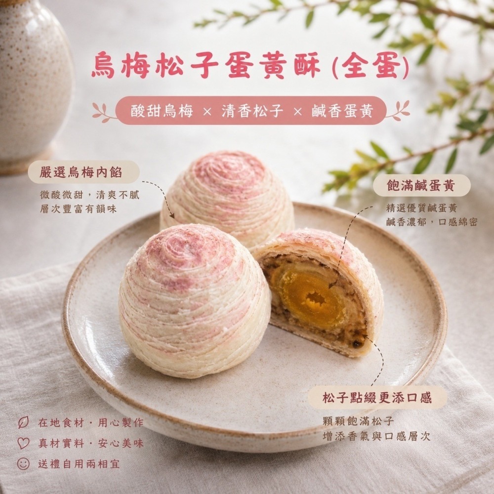 芋頭烏梅松子蛋黃酥系列（6入/盒）-細節圖3