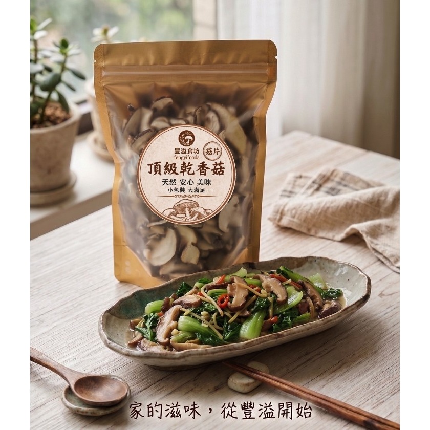 頂級乾香菇菇片55g-細節圖2