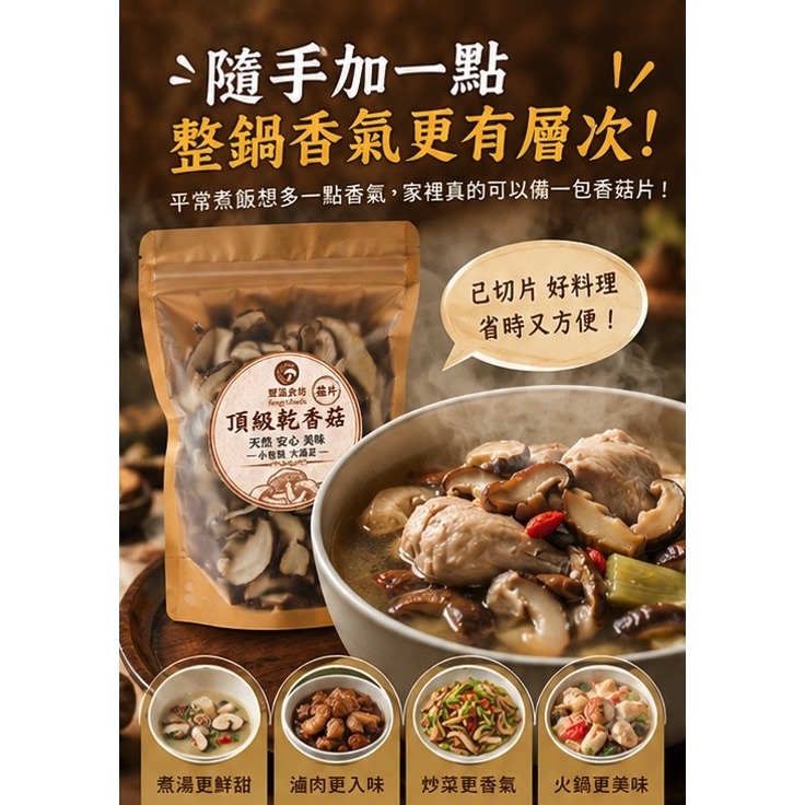 頂級乾香菇菇片55g-細節圖4