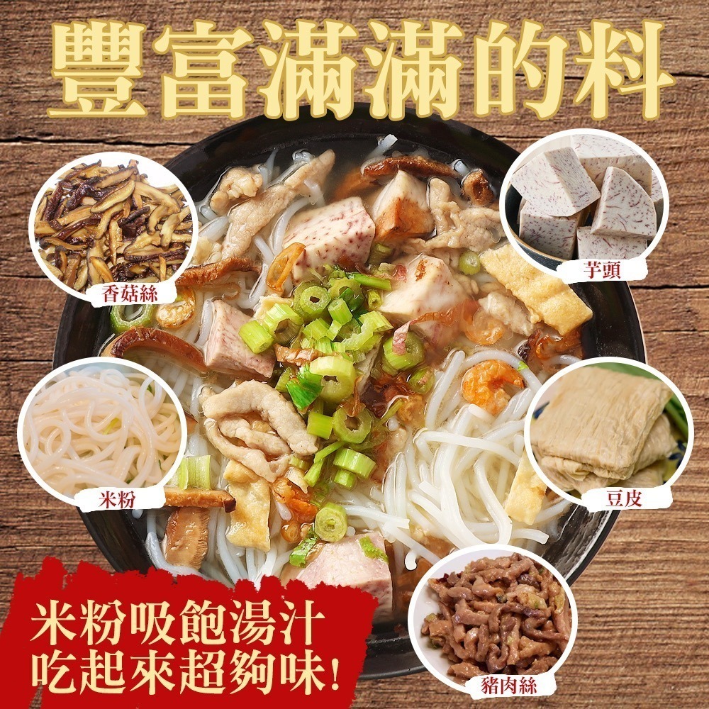 總鋪師私房芋頭米粉湯600g-細節圖2