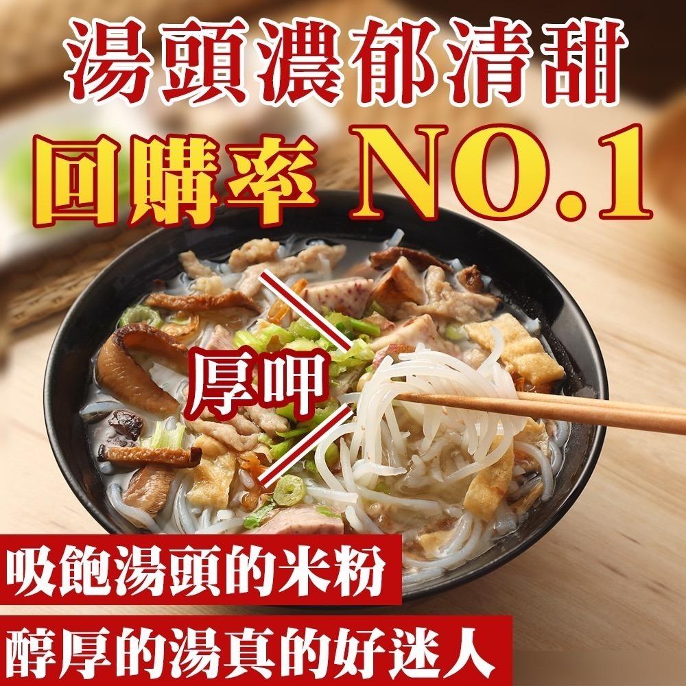 總鋪師私房芋頭米粉湯600g-細節圖3