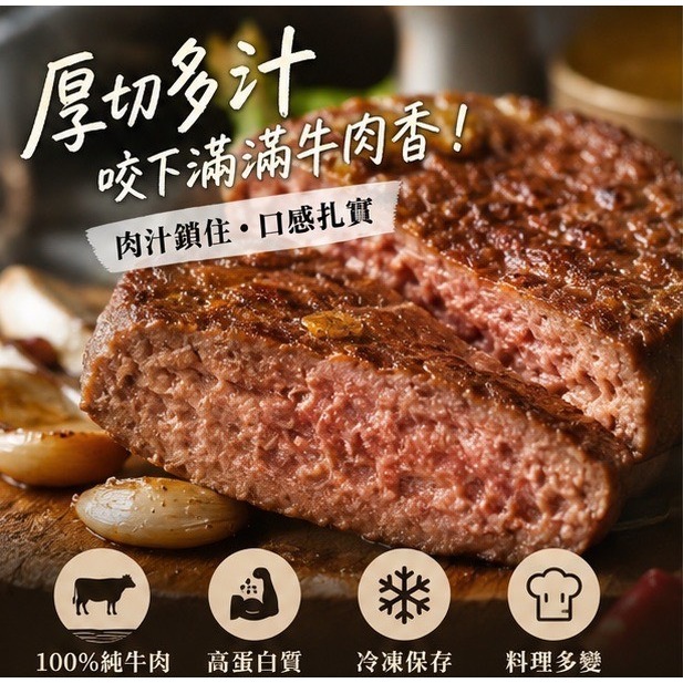 美式厚切牛肉排（2片/包）-細節圖2