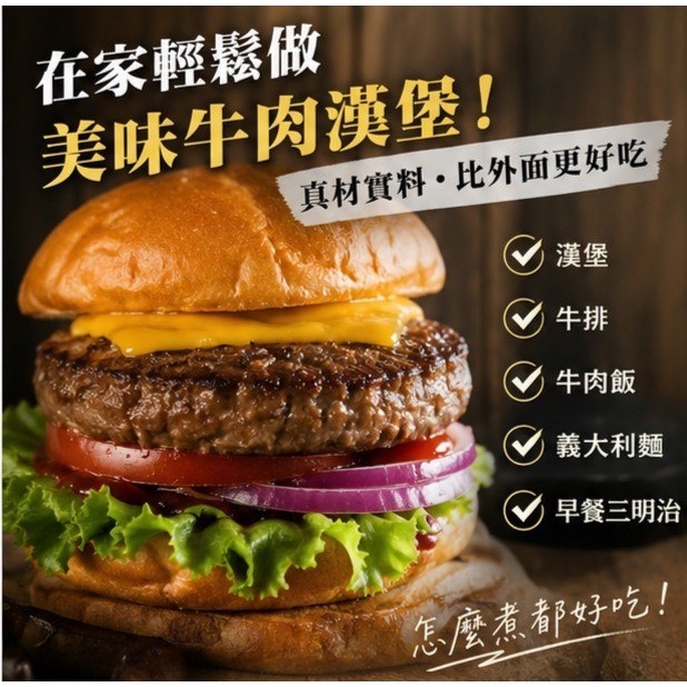 美式厚切牛肉排（2片/包）-細節圖3