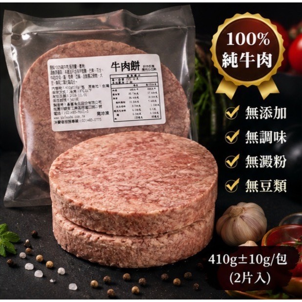 美式厚切牛肉排（2片/包）-細節圖4