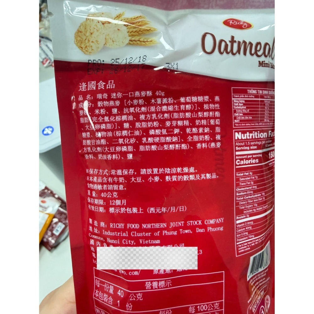 Richy瑞奇迷你一口燕麥酥-規格圖6