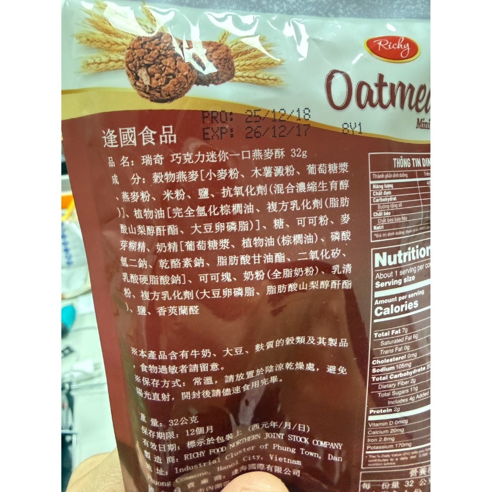 Richy瑞奇迷你一口燕麥酥-規格圖6