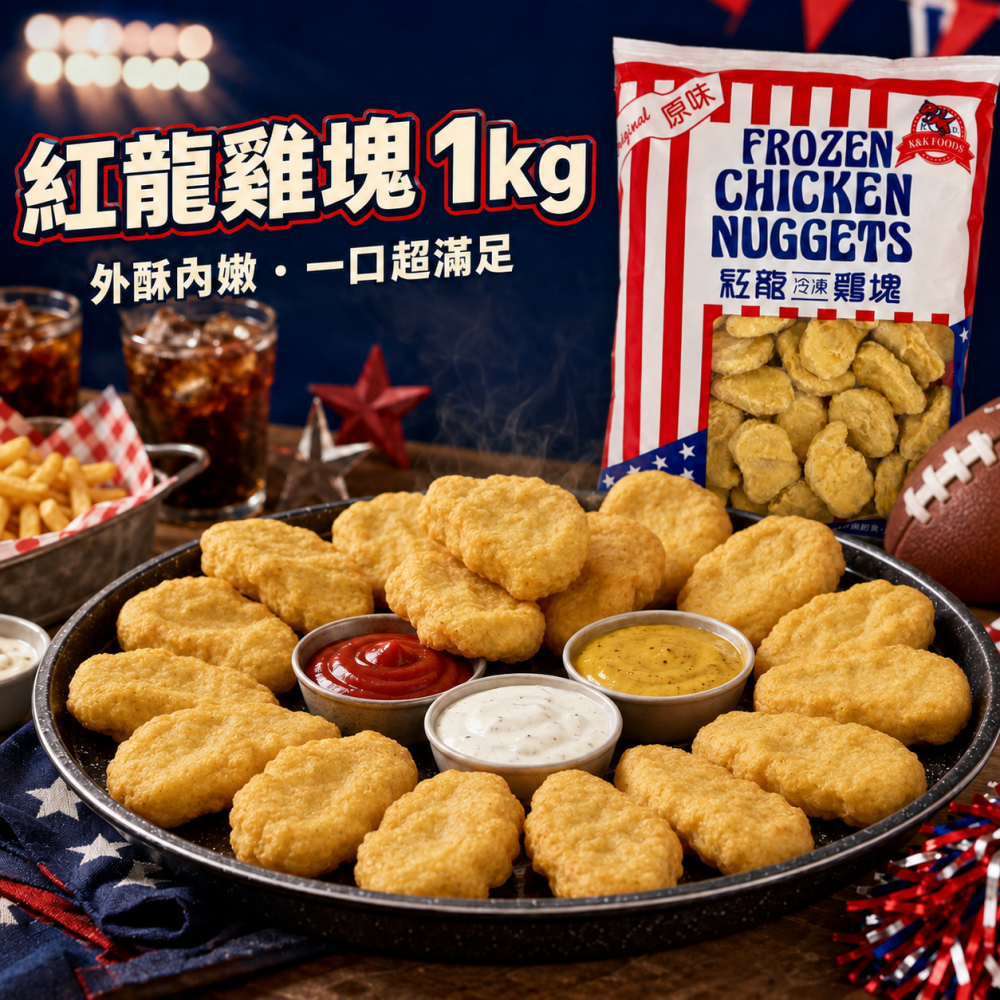超人氣紅龍雞塊1kg-細節圖2