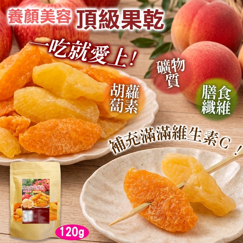 果乾雙享組120g-細節圖4