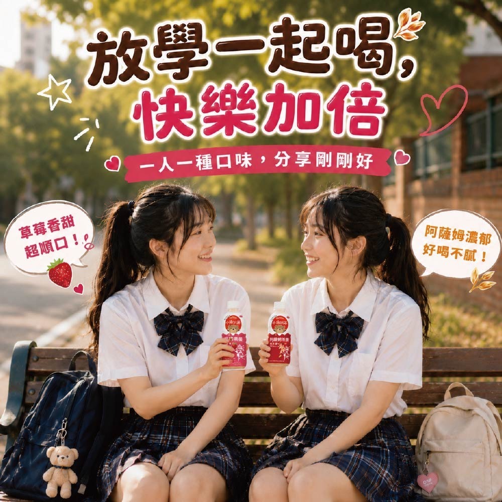 OatBella燕麥貝兒 小熊奶茶雙口味-細節圖4