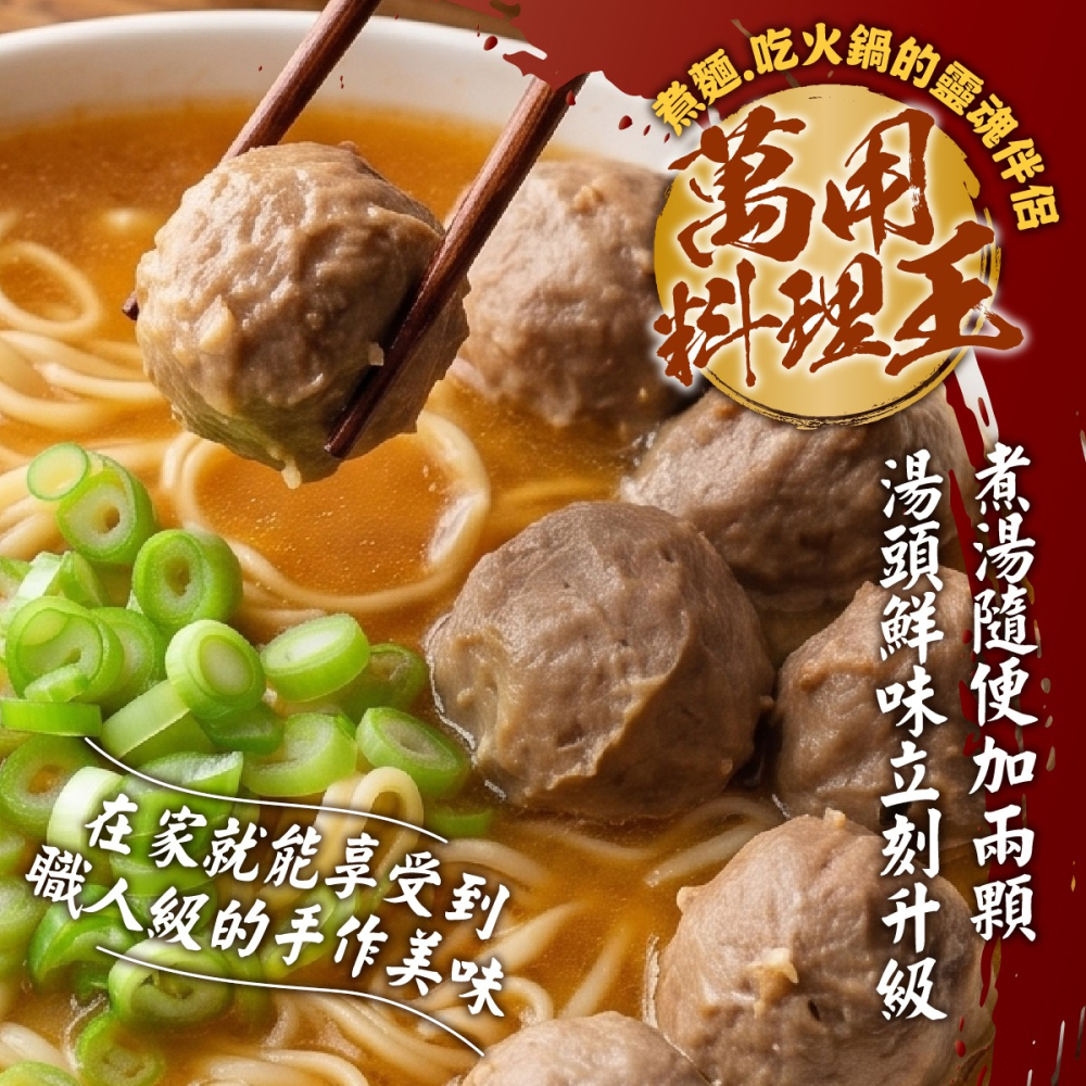 爆汁手工牛肉風味丸400g-細節圖2