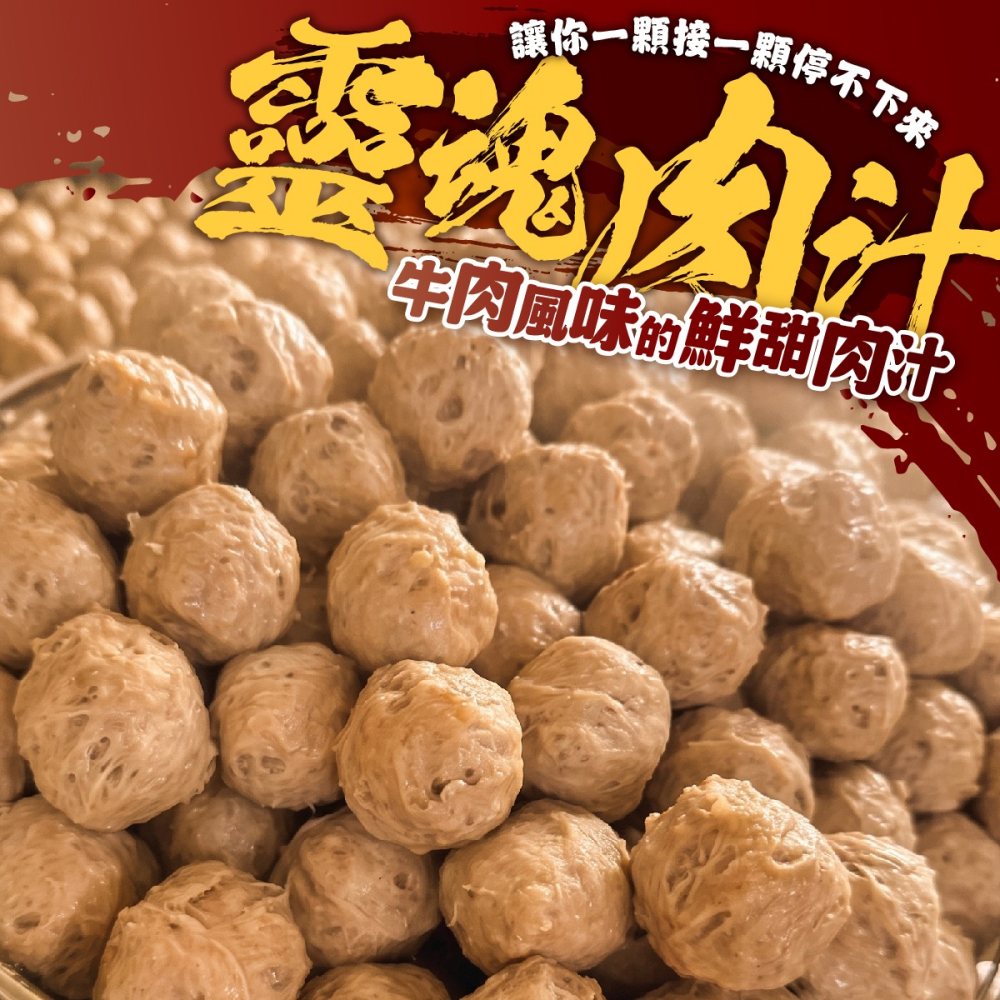 爆汁手工牛肉風味丸400g-細節圖3