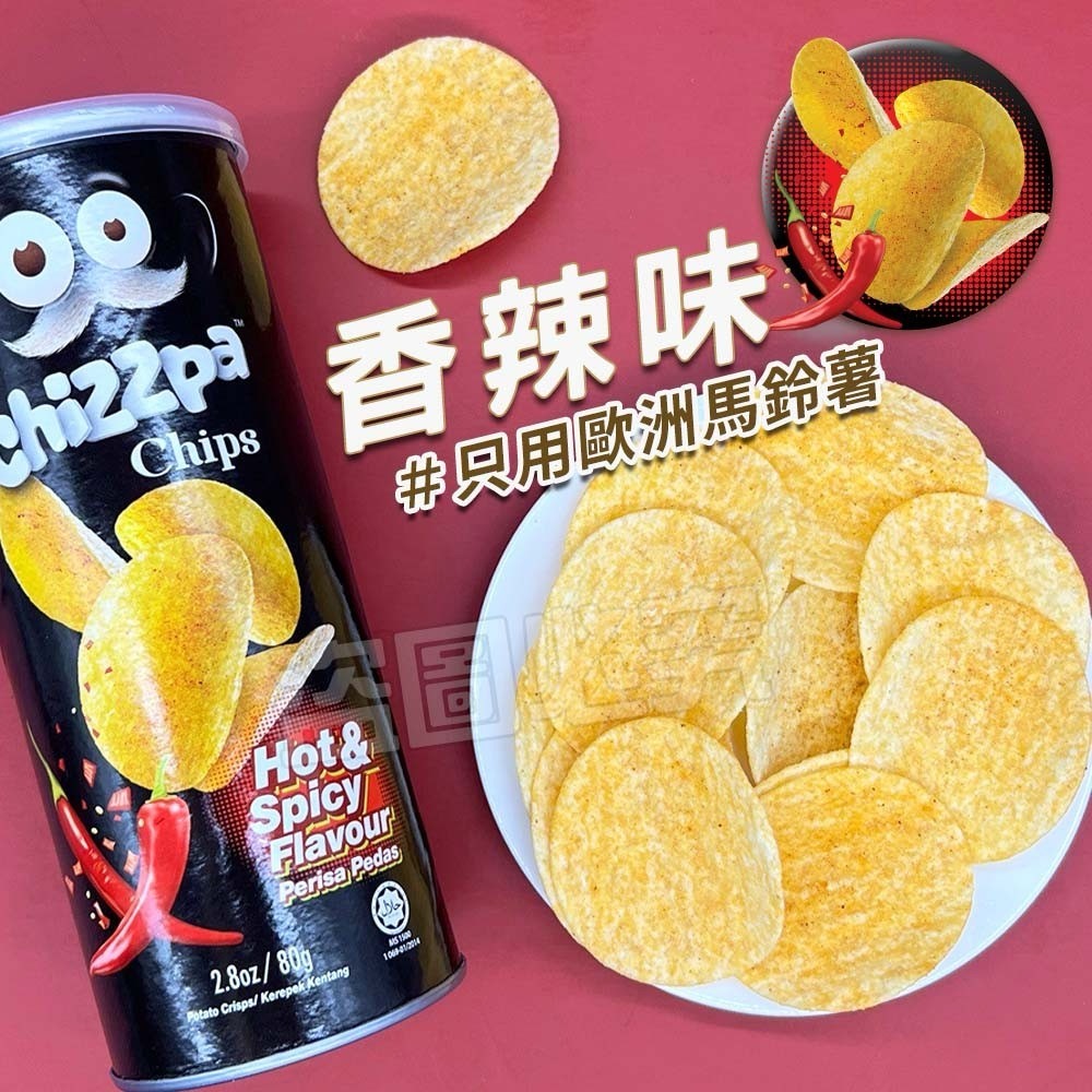 香辣味