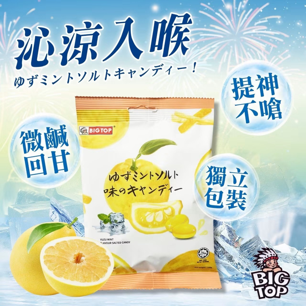 BIG TOP 清涼系薄荷鹽糖系列-細節圖5