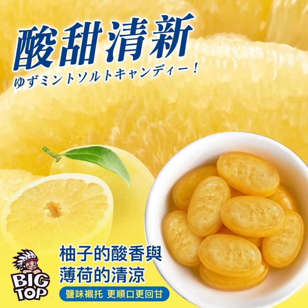 BIG TOP 清涼系薄荷鹽糖系列-細節圖6
