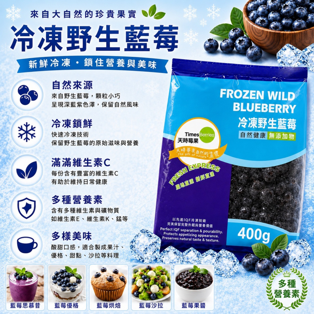 【天時莓果】冷凍莓果系列400g-細節圖3