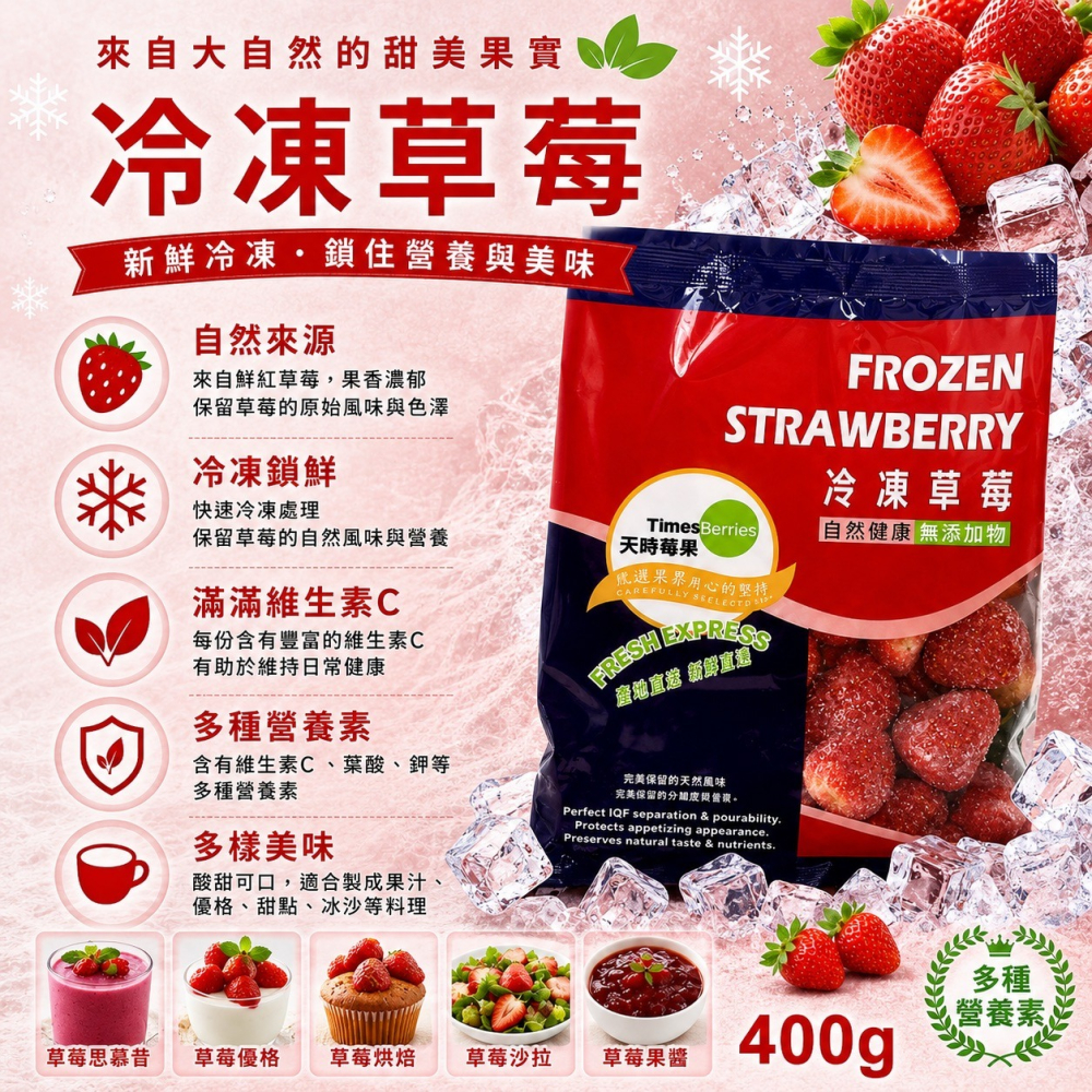 【天時莓果】冷凍莓果系列400g-細節圖5