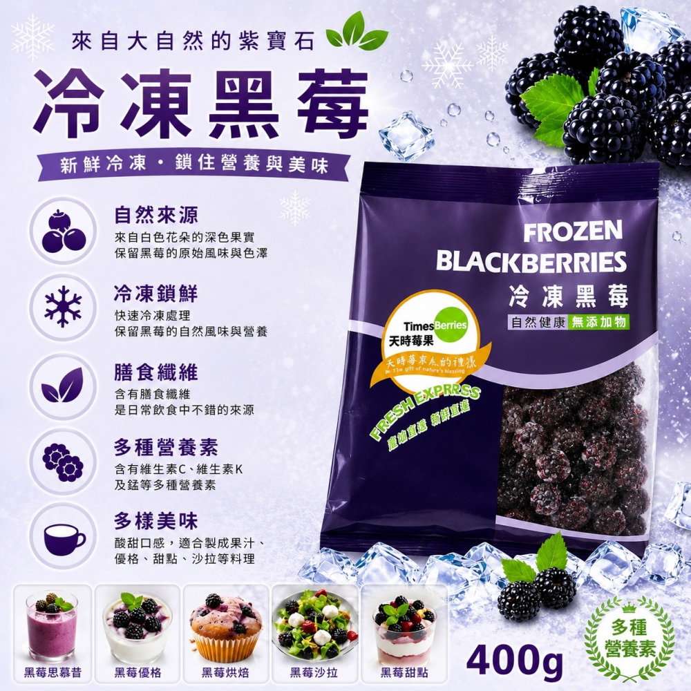 【天時莓果】冷凍莓果系列400g-細節圖6