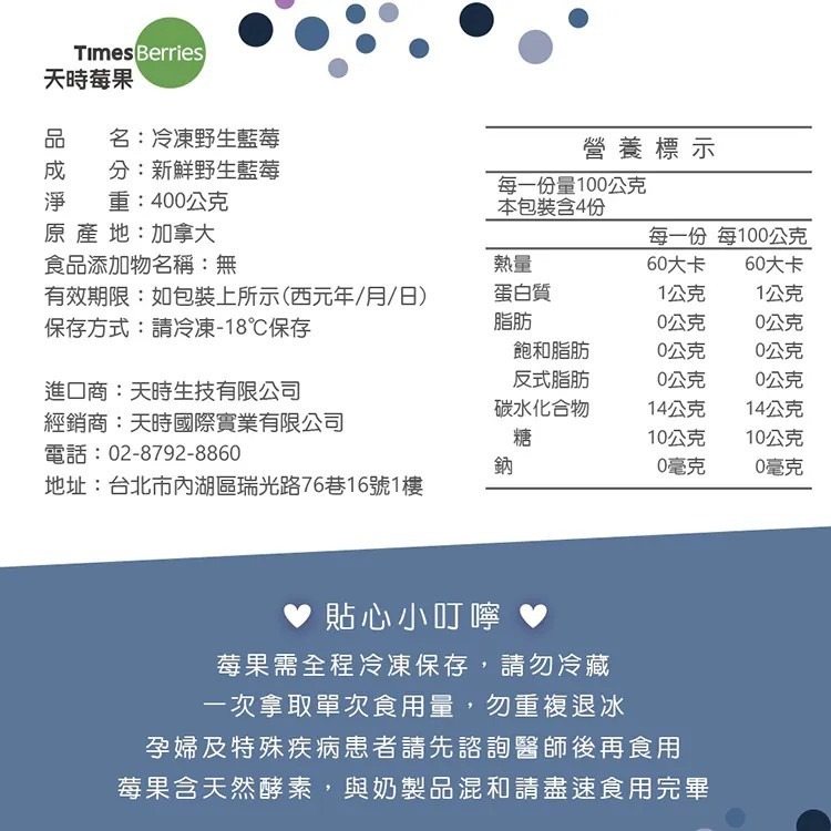 【天時莓果】冷凍莓果系列400g-規格圖6