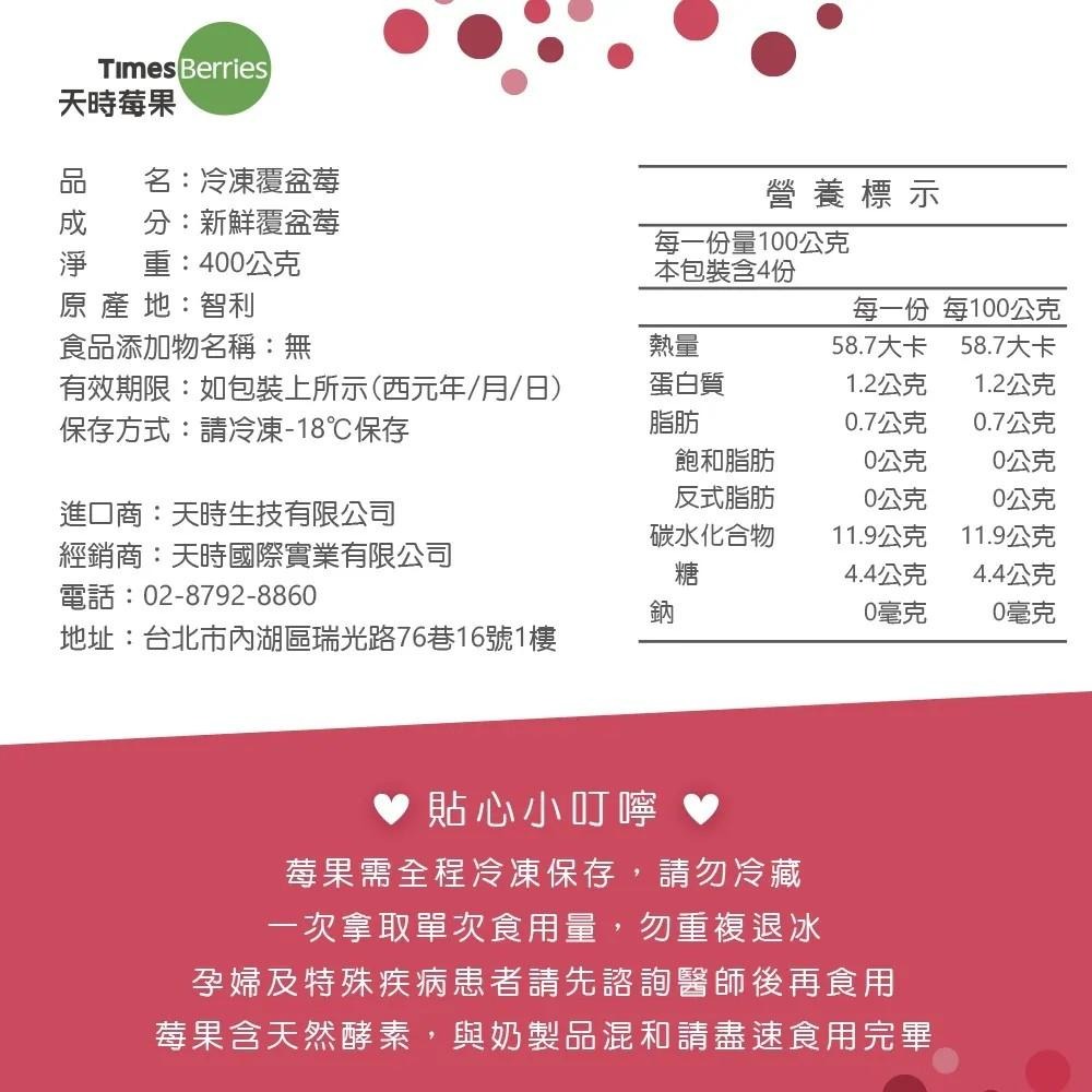 冷凍覆盆莓