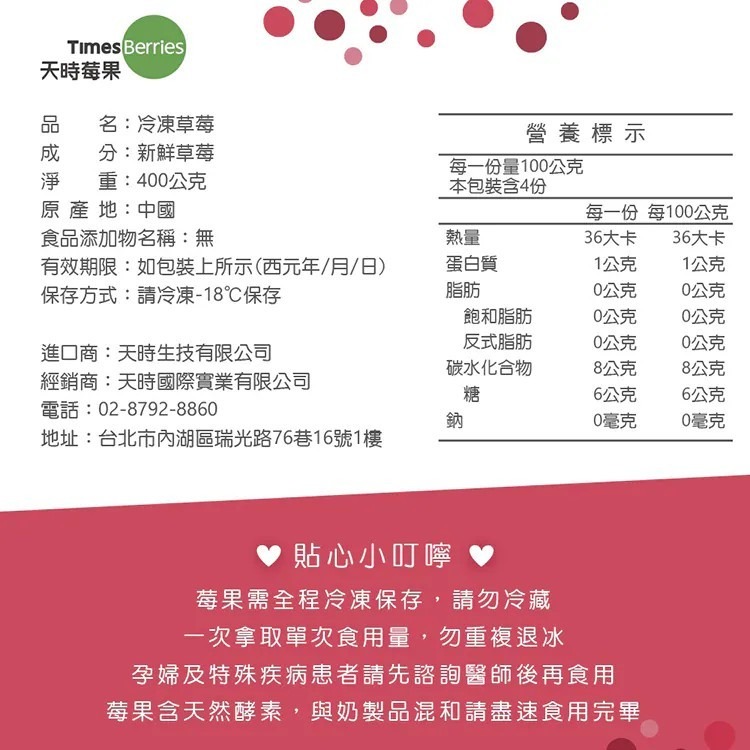冷凍草莓
