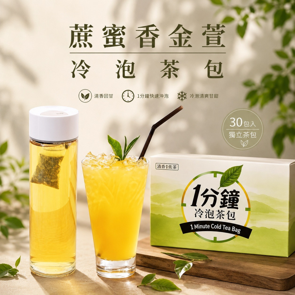 沐春佐茶冷泡茶包系列（30入/盒）-細節圖5