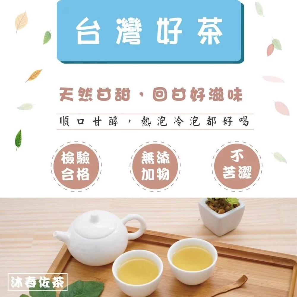 沐春佐茶冷泡茶包系列（30入/盒）-細節圖7